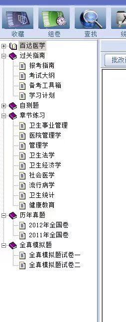 热销:卫生人才评价考试教材-卫生管理副高过关