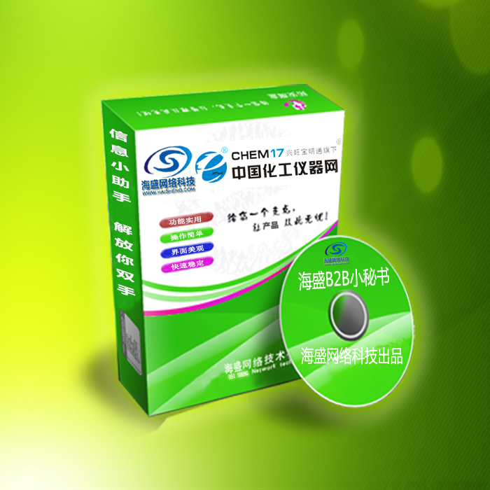 各大商贸B2B平台信息发布 模拟人工 批量信息