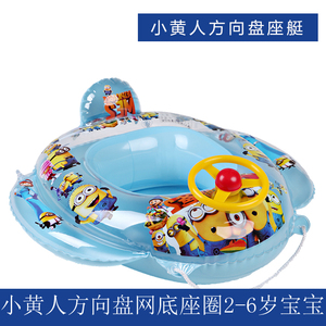 儿童游泳坐圈 带方向盘喇叭座圈宝宝腋下圈救