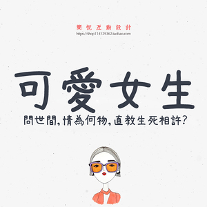 超可爱日本可爱女生手写字体 精选手写硬笔潦