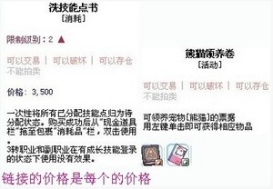 彩虹岛 上海电信一区 哈密瓜 洗技能点书 洗点 