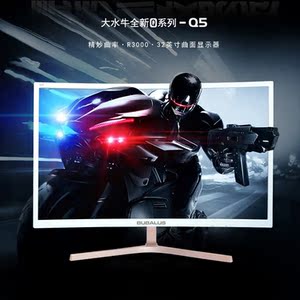 大水牛Q5 32寸曲面屏电脑显示器ips高清护眼不