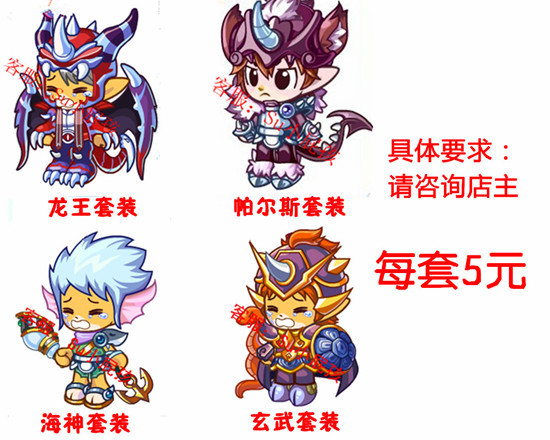 洛克王国绝版衣服id_洛克王国绝版衣服_洛克王国迪莫衣服_小孩衣