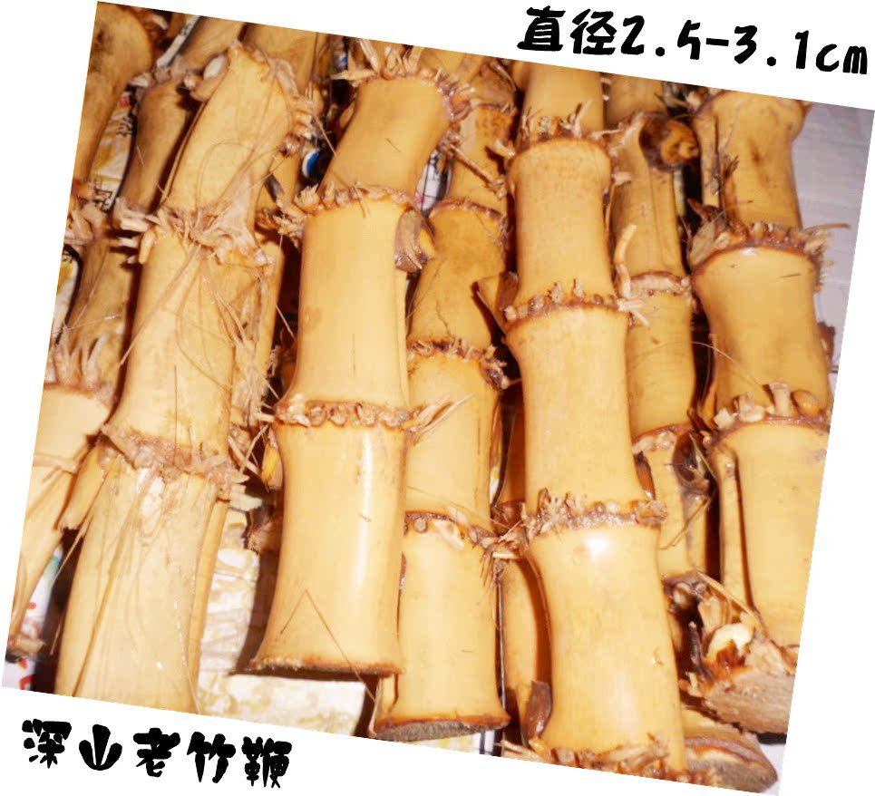 老竹鞭竹根毛竹鞭竹根雕材料印章材料车珠子竹鞭(直径2.5-3.1cm)