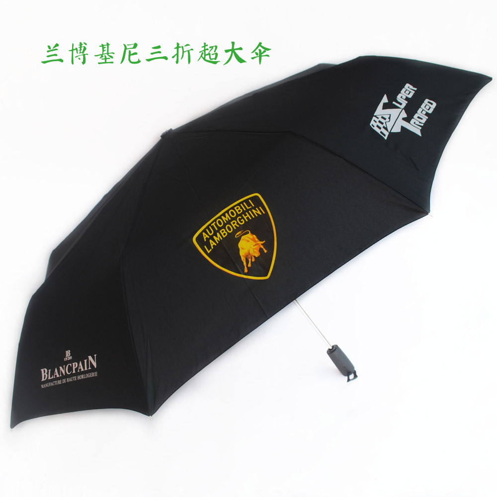 意大利 兰博基尼雨伞 三折自动开收伞 超大雨伞 折叠伞 绿榕伞