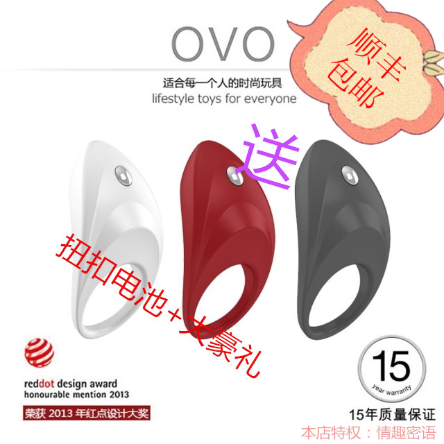 德国OVOB7延时环 震动环 延时锁精环固精环延