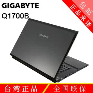 技嘉笔记本电脑Q1700B 全能本学生本超级本商