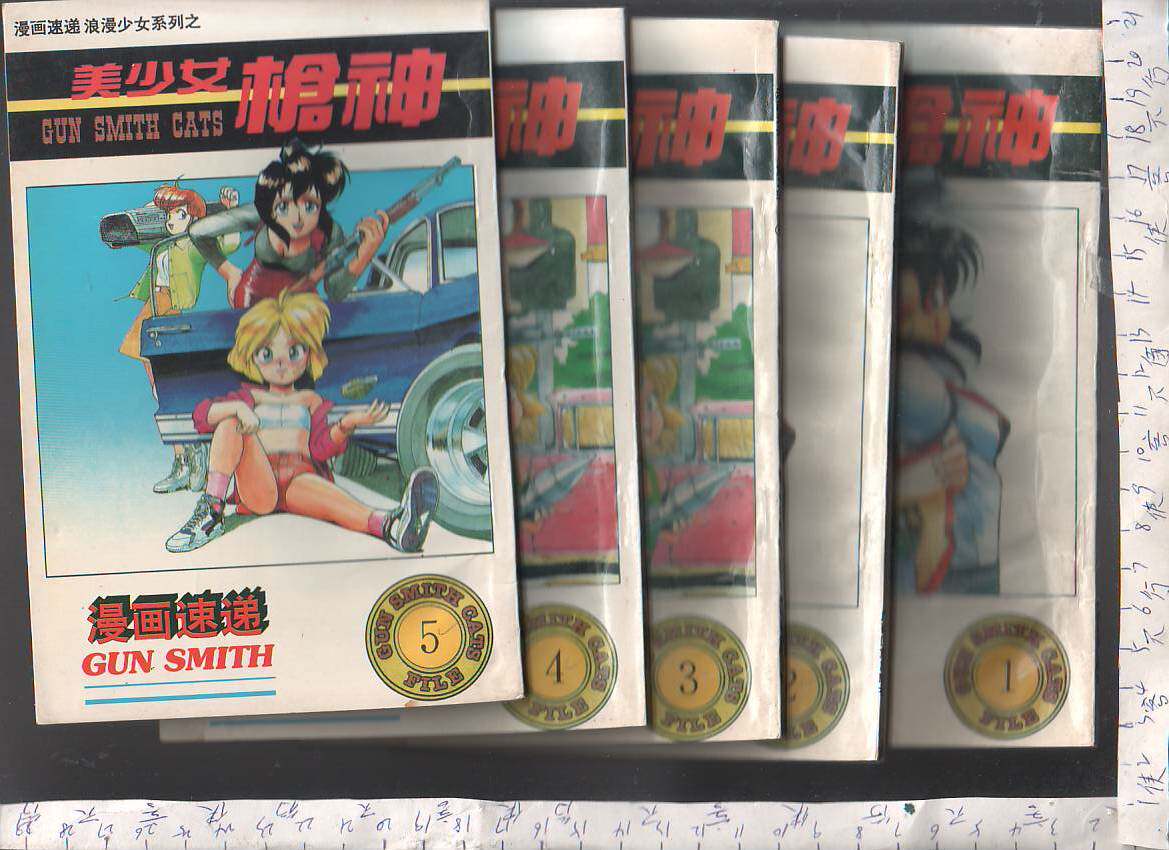 二手 漫画速递 浪漫<em>少女</em>系列一 <em>美少女枪神</em>第二