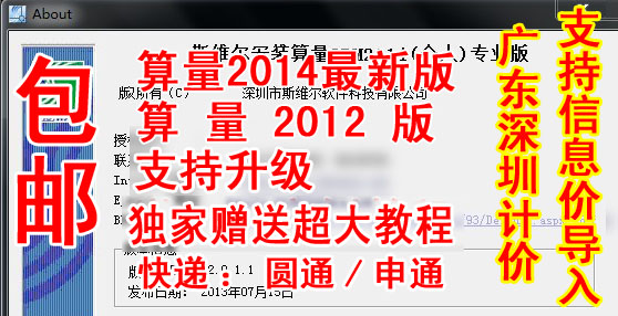 清华斯维尔算量2014+2012三维+安装+w7送cacad超链接删除行图片