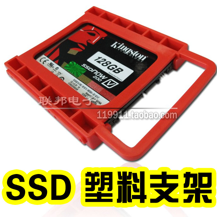 塑料 SSD 支架 固态硬盘 笔记本硬盘 托架 安装