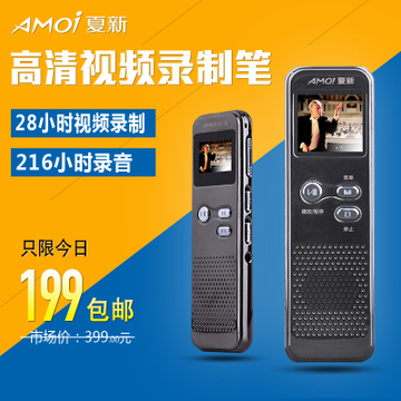 amoi/夏新 a78 远距离高清微型摄像笔录音笔 采访降噪
