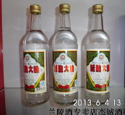 正品特价浓香型白酒42度老包装兰陵大曲山东名酒兰陵酒