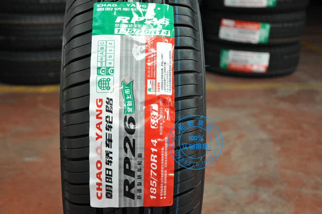 全新正品朝阳轮胎185\/70R14 RP26 88T性价比