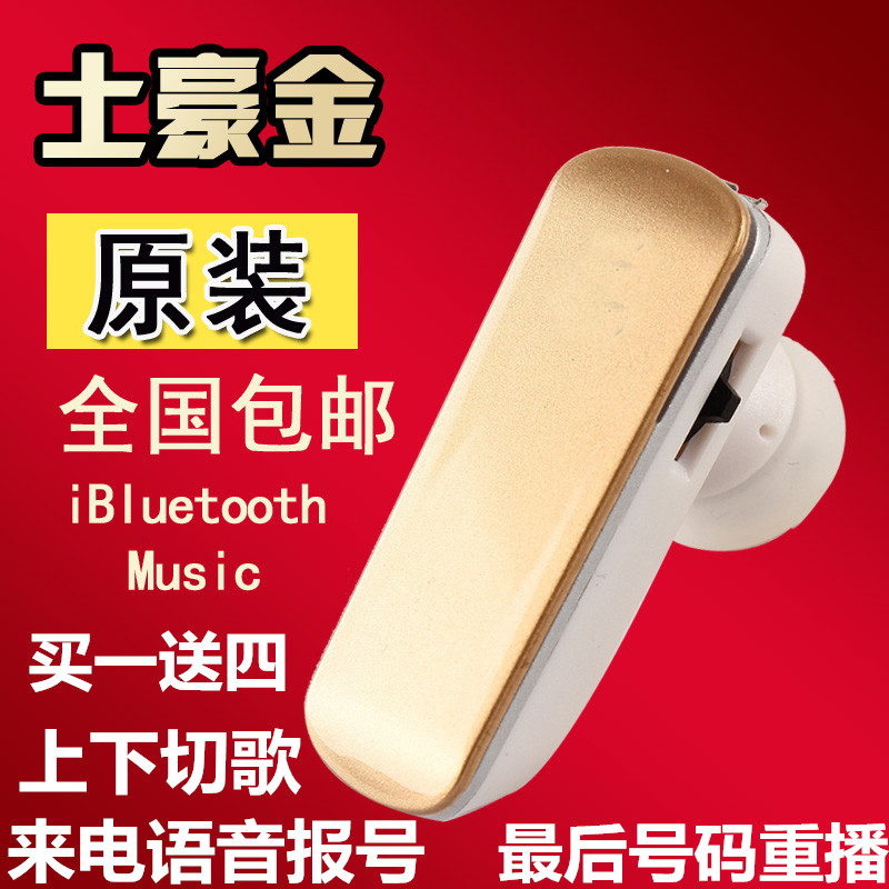 听歌正品iphone4s原装5蓝牙耳机立体声苹果华为手机功能键在哪图片