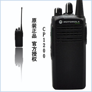 原装正品 摩托罗拉对讲机 CP1200 (新品上市)