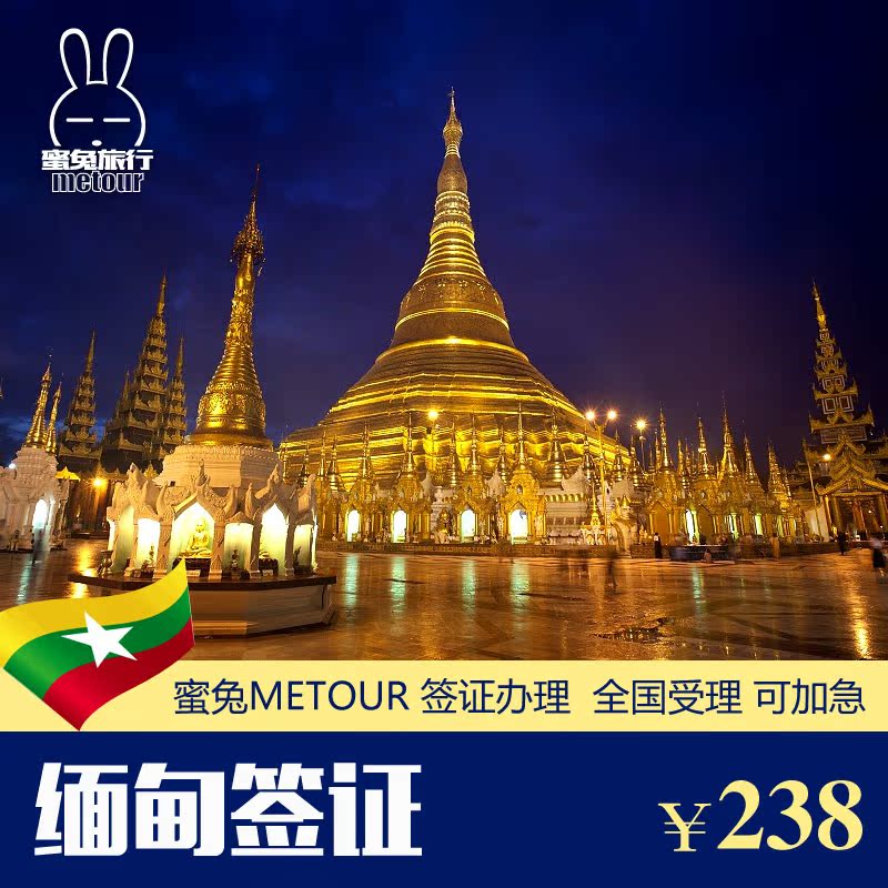 缅甸曼德勒自由行缅甸签证办理个人旅游签证昆
