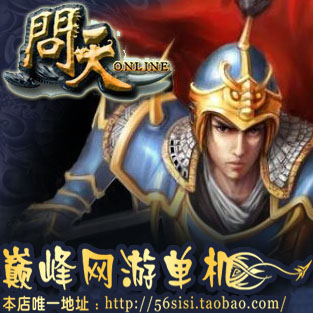 最新网游问天OL单机版一键端+无限元宝金钱+