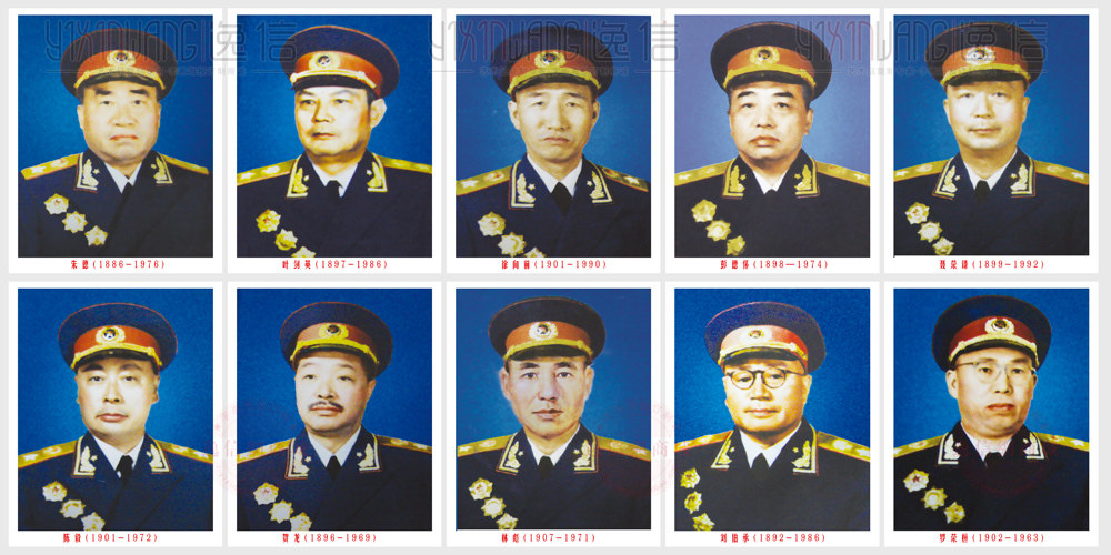 中国十大元帅国家领导人海报<em>照片订制</em>伟人图片