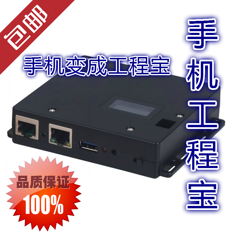 安众直销手机IPC网络工程宝X37W预览球机测