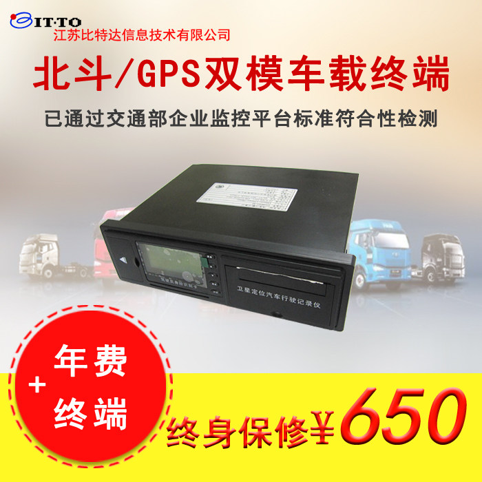 系统\/GPS汽车行驶记录仪\/车载终端\/联网联控\/