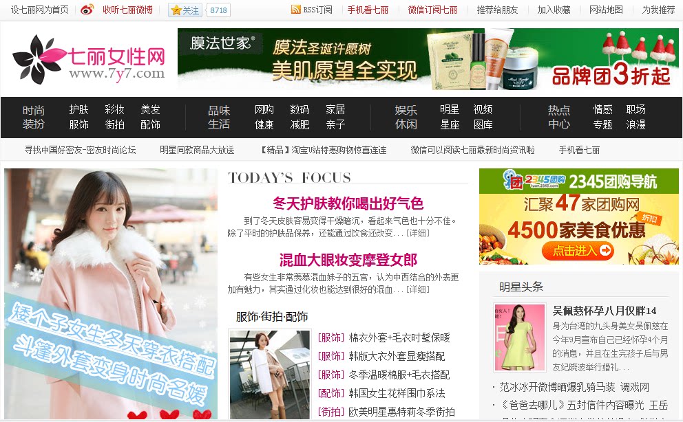 2013最新帝国仿七丽<em>女性</em>门户网站程序<em>源码</em> 带