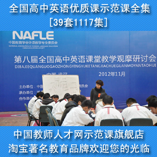 21.浙江省2010年高中英语说课比赛视频全辑[集