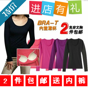 莫代尔免穿<em>文胸</em>自带胸垫长袖<em>T恤文胸</em>BRA打底