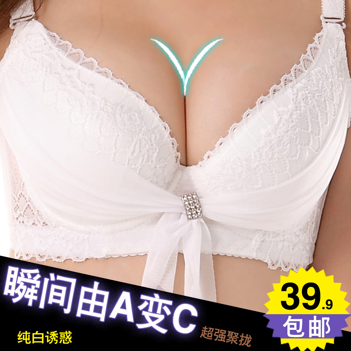 秋冬<em>都市</em>性感<em>丽人</em>深V夏季白色<em>文胸薄款</em>胸罩聚