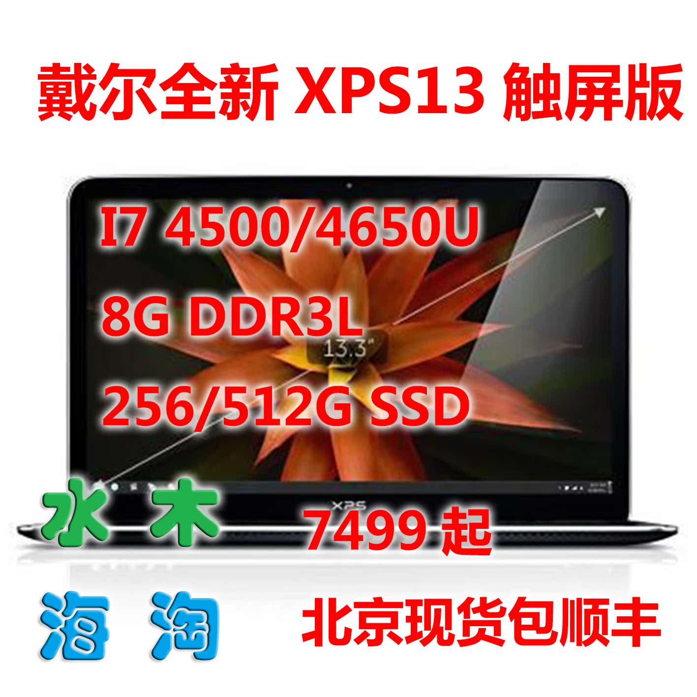 美行官翻Dell\/戴尔 XPS13 XPS13-7708T 12 1
