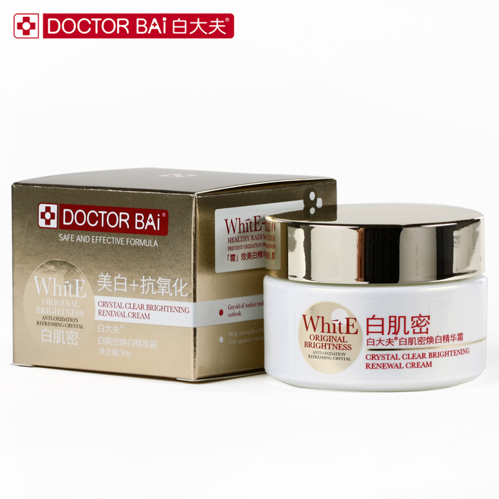 专柜正品 白大夫白肌密焕白精华霜50g美白保湿去暗黄抗氧化面霜