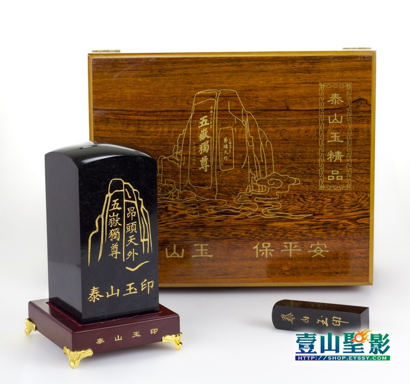 特价8cm喷砂 泰山石敢当人物墨玉印章家居饰品摆件设礼品送领导
