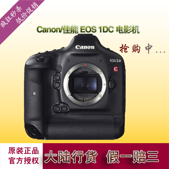 Canon\/佳能 EOS 1DC 电影机 4K画质1 DC 单