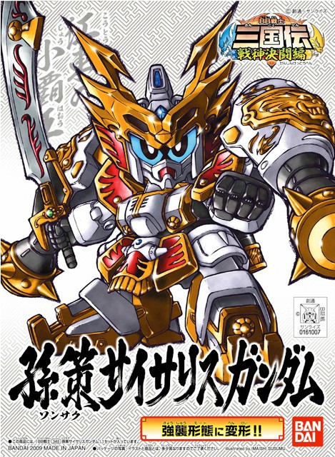 万代bandai sd高达 bb 349 三国传外传/武勇激斗编 孙策(普通版)
