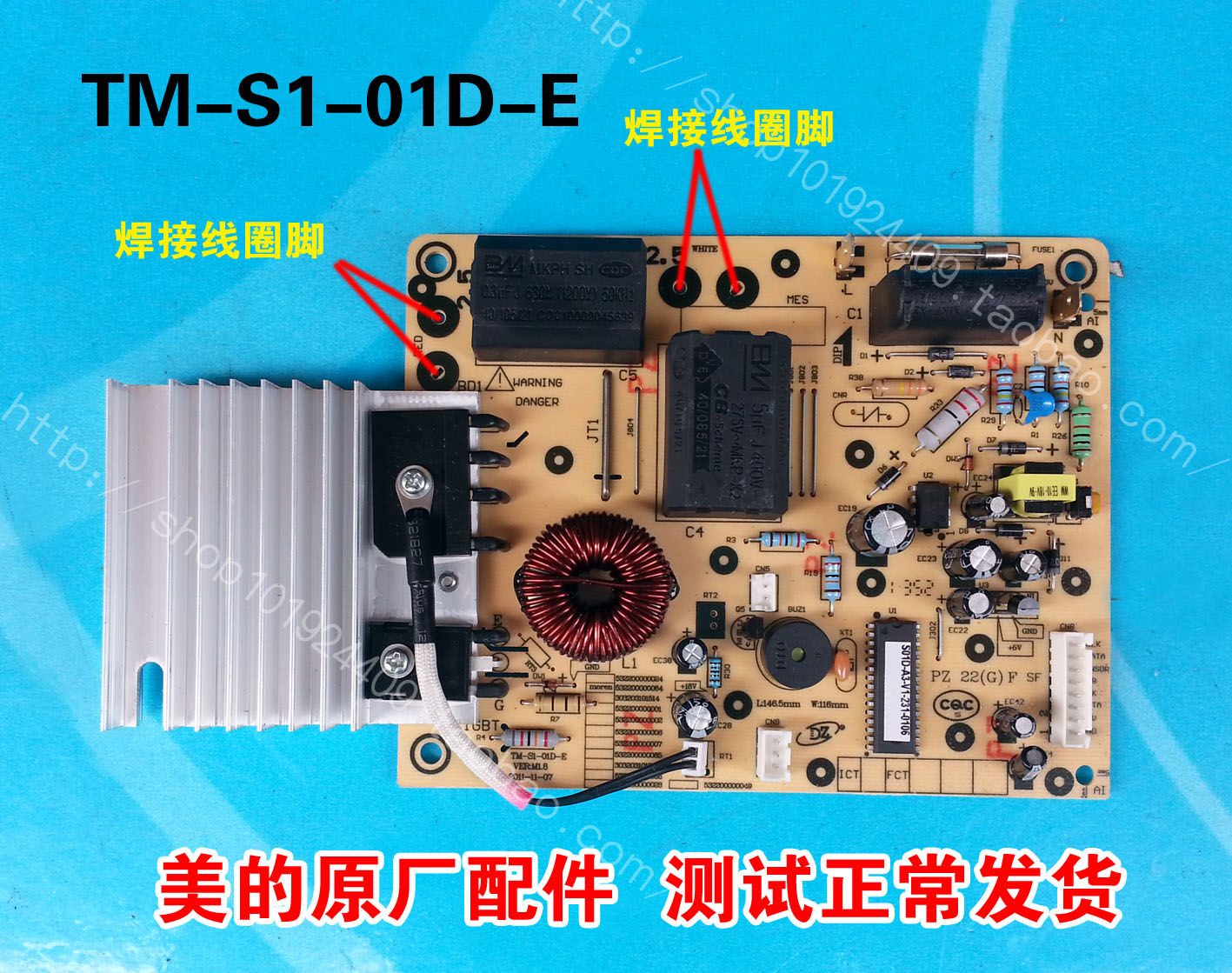 美的电磁炉主板电磁炉电路板电磁炉电脑板 TM