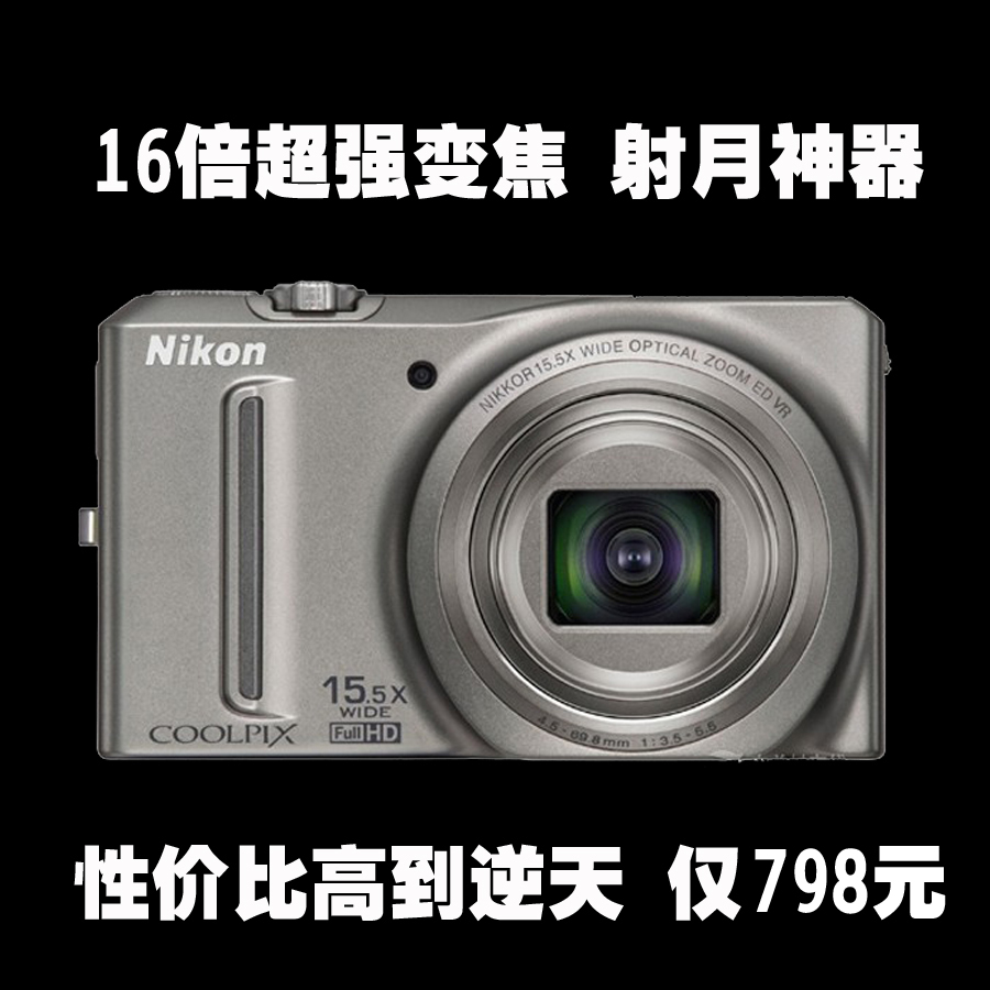 全高清nikon/尼康 coolpix s9050 千元最强长焦 正品特价数码相机