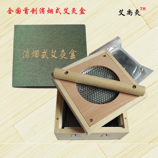 艾尚灸全国首创环保实木消烟式艾灸盒木除烟异