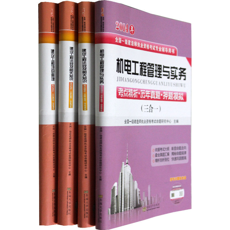 一建机电工程实务考点总结