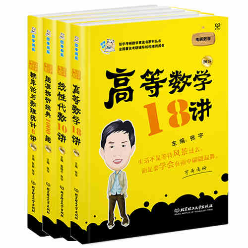 多省包邮2015海天张宇考研数学1000题+概率