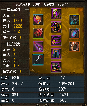 寻仙乘风法师代练1-100级|一淘网优惠购|购就省