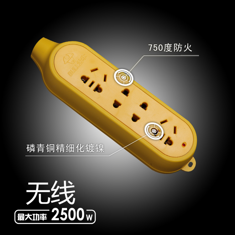 正品公牛地拖插座无线接线板排插插排插线板工