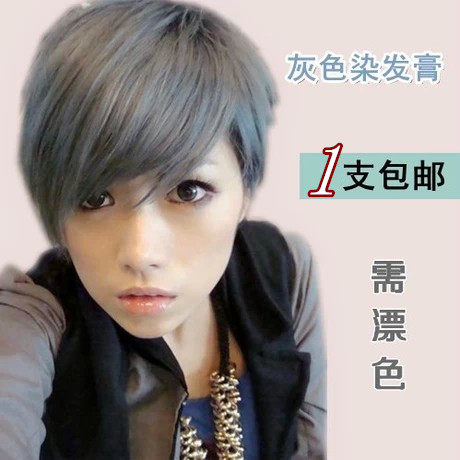 正品尊荣染发膏 <em>浅灰亚麻色</em> 烟灰色银灰色 深灰