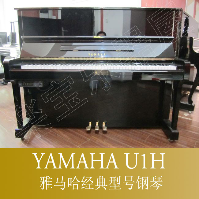 200w 号超好状态 日本原装二手钢琴 雅马哈 yamaha u1h