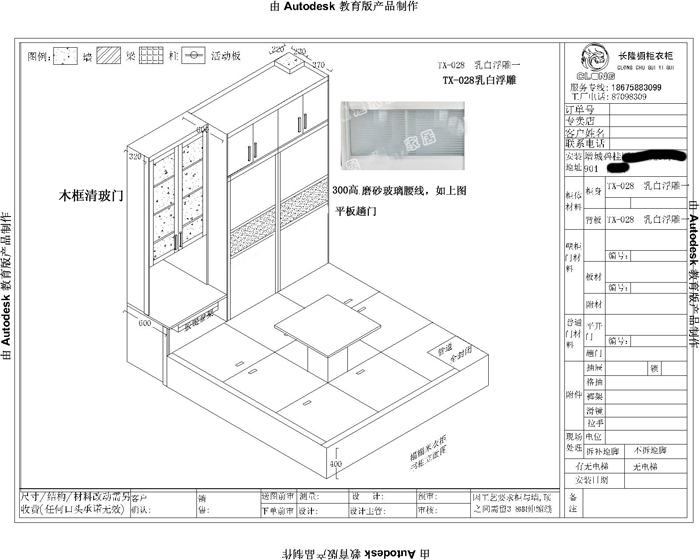 榻榻米地台/衣柜/书柜/储物柜/餐厅柜订做/增城订单