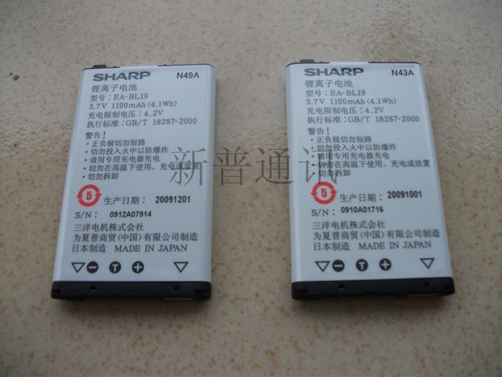 夏普SH800M原装电池 行货电池 手机电池 支持