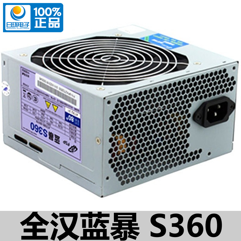 全汉 蓝暴S360 额定300W 台式机电源 ATX30