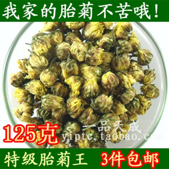 特级胎菊 杭州杭白菊 桐乡胎菊王 蕾菊 养颜茶下