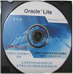 电子口岸安装程序2.2.1+oricle lite数据库光盘|一