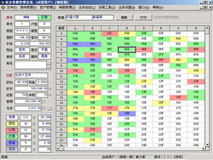 【诚信为本】 房友售楼软件 房友售楼管理系统