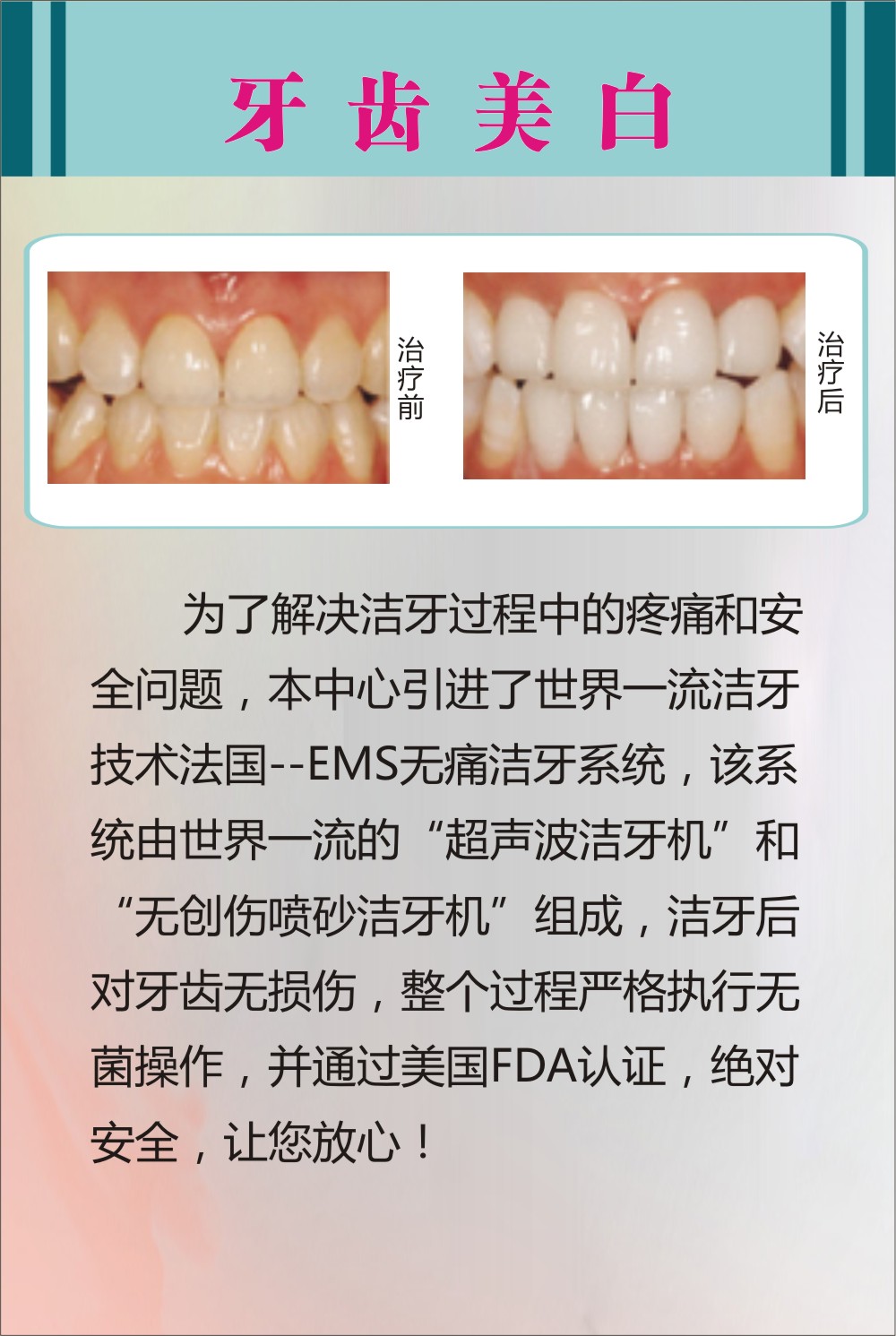 口腔牙科医院标语形象文化海报挂图240《口腔