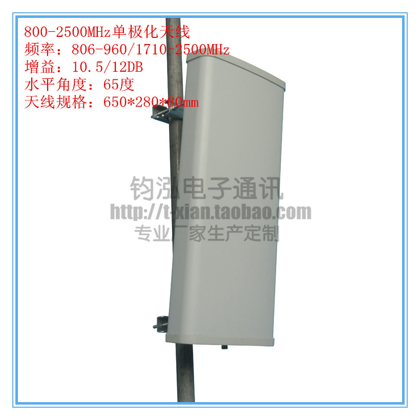 移动联通电信三网通用全频段基站 天线 800-2